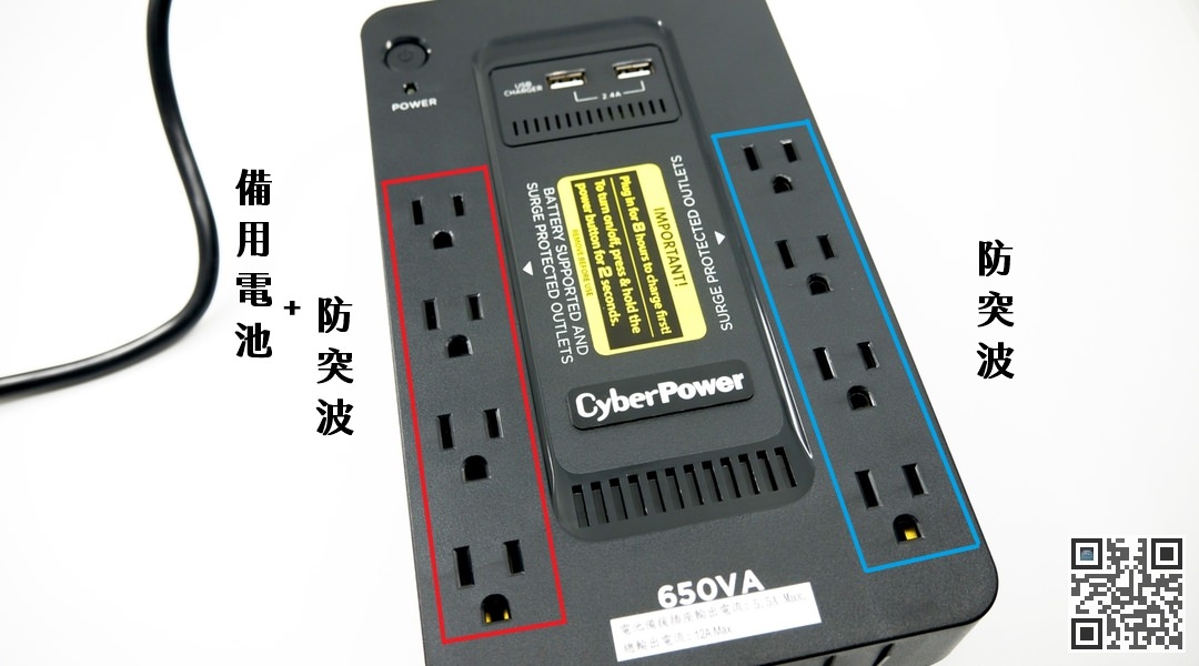 CyberPower CP650HGa