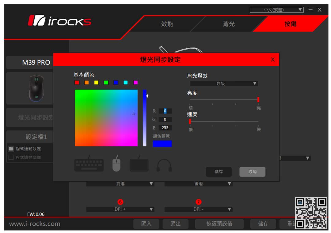 IROCKS M39 Pro Soft